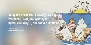 будь лучшей версией себя как обычные люди становятся выдающимися 15 Citat Iz Detskih Knig Smysl Kotoryh Ponimaesh Vo Vzroslom Vozraste Detskie Citaty Citaty Knigi