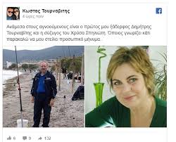 Η ηθοποιός και συγγραφέας χρύσα σπηλιώτη διακρίθηκε κυρίως για τα θεατρικά της έργα, που ανέβηκαν σε ελληνικές σκηνές και μεταφράστηκαν σε πολλές γλώσσες του κόσμου. H H8opoios Xrysa Sphliwth Kai O Syzygos Ths Anamesa Stoys Agnooymenoys Tempo24 News