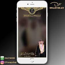 فلتر زواج أحترافي عالي الوضوه اثناء التصوير snapchat filter design filter design snapchat filters