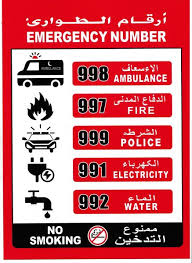 رقم الكهرباء الرياض