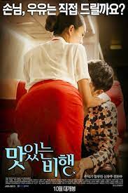 Film semi korea, jepang , thailand. A Delicious Flight Poster 4 Goldposter