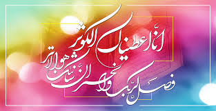 نتیجه تصویری برای ولادت حضرت زهرا