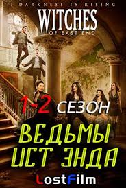 смотреть сериал однажды в сказке 1 сезон все серии подряд Serial Vedmy Ist Enda 1 2 Sezon Smotret Onlajn Lostfilm Vse Serii Besplatno V Horoshem Kachestve Hd 720