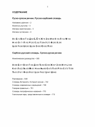 23 idees de coupe afro. Recznik Rusko Srpski Pdf