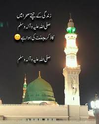 Pin By Safiyasaleem Safiyabanu On Allah And Muhammadï·º Islamic Pictures Islamic Quotes Islam See more ideas about makkah, madina, islamic pictures. islamic quotes