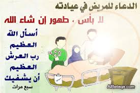 ٠٦:٢٨ ، ٢٣ ديسمبر ٢٠٢٠. Ø§Ø¯Ø¹ÙŠØ© Ù„Ù„Ø´ÙØ§Ø¡ Ø§Ù„Ø¹Ø§Ø¬Ù„ Ø¨ÙŠÙˆØªÙŠ