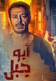 وحرص المذيع الشهير عمرو أديب على استضافة حارس مرمى منتخب مصر الأول في برنامج الحكاية، وذلك بعدما تألق في صفوف الفراعنة في كأس أمم أفريقيا 2022. Awaan Ø£Ø¨Ùˆ Ø¬Ø¨Ù„