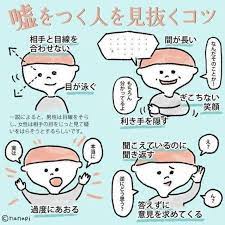 もう惑わされたくない 会社で生き抜くために知っておきたい嘘をつく人を見抜くコツ nanapi ナナピ 嘘をつく人 心理 行動 面白い言葉