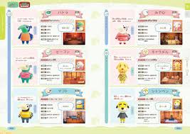 あつ森 攻略本 アップデート後