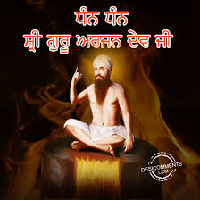 Then guru arjan dev ji went into deep meditation and with the order of supreme being he wrote bani of sukhmani sahib. 20 Guru Arjan Dev Ji Shaheedi Diwas Pictures Images Photos