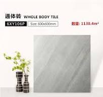 600X600mm Rustic Matte Full Body Homogeneous Porcelain Tiles
