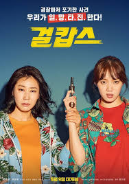 Video Photos 2nd Trailer New Poster And Choi Soo Young Stills Added For The Upcoming Korean Movie Miss And Mrs Cops Cops From Miss To Mrs Female Cop