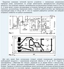 зарядное устройство с регулировкой тока и напряжения своими руками Regulyator Napryazheniya I Toka Dlya Zaryadnogo Ustrojstva Regulyator Napryazheniya Elektronnaya Shema Principialnaya Shema