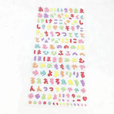 English alphabet is the 26 letters that we use in english language. Self Adhesive Customized Colorful Alphabet Letter Puffy 3d Sticker Zoo Science Educational Toy Hiragana Japanese Sticker Buy Hiragana Japanese Sticker Science Educational Toy Japanese Sticker 3d Sticker Zoo Japanese Sticker Product On Alibaba Com