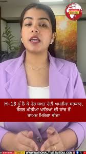 USA H1B Interview Postponed: Breaking News and Updates