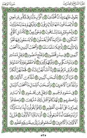 Surat al waqiah mengajarkan kita tentang tauhid, keyakinan penuh kepada allah swt. Surat Al Waqiah Arab Pdf