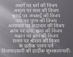 Happy Dasara Wishes In Marathi For All The Marathi People Here Is The Best Collection Of Navratri Messag Happy Dussehra Wishes Dasara Wishes Navratri Messages