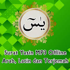 You can download free mp3 as a separate song and download a music collection from any artist, which of course will save you a lot of time. 2020 Surat Yasin Mp3 Offline Terjemah Android App Download Latest