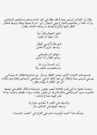 Maybe you would like to learn more about one of these? Ø­Ø³Ø²Ù† Sur Twitter Ø§Ù„Ø´Ø§Ø¹Ø± Ø§Ù„Ø³ÙˆØ¯Ø§Ù†ÙŠ Ø§Ø¯Ø±ÙŠØ³ Ø¬Ù…Ø§Ø¹ ÙˆØ£Ø¨Ù„Øº Ø¨ÙŠØª Ø´Ø¹Ø± ÙÙŠ Ø§Ù„ØºØ²Ù„ ÙÙŠ Ø§Ù„Ø¹ØµØ± Ø§Ù„Ø­Ø¯ÙŠØ«