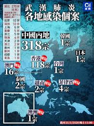 新 型 冠 狀 病 毒 感 染 在 香 港 的 最 新 情 況. æ­¦æ¼¢è‚ºç‚Ž1 21 å…§åœ°10çœå¸‚å¤±å®ˆç´¯è¨ˆ318äººç¢ºè¨º é¦™æ¸¯01 ç¤¾æœƒæ–°èž