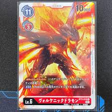 BT2-018 ヴォルケニックドラモン ４枚セットの通販 石ちゃん（2011385584） | magi
