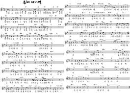 1번째 이미지 악보 음악 교육 피아노 악보