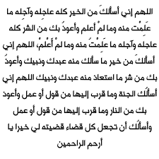 مع وجود ساعات قليلة تفصلنا عن يوم عرفة المبارك، والذي ينتظره الملايين من المسلمين كل عام، يحرص قطاع كبير من الأشخاص على البحث عن دعاء يوم عرفة 2021 داعين المولى عز وجل أن يتقبل منا ومنكم صالح الدعاء والأعمال في هذا اليوم. Amal Maher On Twitter Ø£ÙƒØ«Ø±ÙˆØ§ Ù…Ù† Ø§Ù„Ø¯Ø¹Ø§Ø¡ ÙÙŠ ÙŠÙˆÙ… Ø¹Ø±ÙØ© Ø§Ù„Ø¯Ø¹Ø§Ø¡ Ù…Ø³ØªØ¬Ø§Ø¨ ÙÙŠ Ù‡Ø°Ø§ Ø§Ù„ÙŠÙˆÙ… Ø§Ù„Ù…Ø¨Ø§Ø±Ùƒ ÙˆÙ‚ÙØ© Ø¹Ø±ÙØ§Øª ÙŠÙˆÙ… Ø¹Ø±ÙØ© Ø¯Ø¹Ø§Ø¡ ÙŠÙˆÙ… Ø¹Ø±ÙØ©