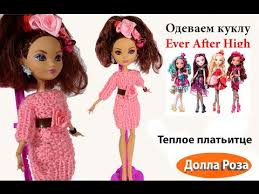 как сшить одежду для кукол эвер афтер хай своими руками Teploe Platitce Dlya Kukly Ever Avter Haj Ever After Highodezhda Dlya Kukol Youtube Kukly Barbi Odezhda Dlya Barbi