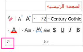 سميت بذلك لأنها تفعل في الضحى وهو ارتفاع النهار. ØªÙ†Ø³ÙŠÙ‚ Ø§Ù„Ù†Øµ ÙƒÙ†Øµ Ù…Ø±ØªÙØ¹ Ø£Ùˆ Ù†Øµ Ù…Ù†Ø®ÙØ¶ Ø¯Ø¹Ù… Office