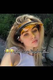 سابرينا كاربنتر الشخصي