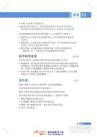 pantech PG1400手机用户手册:[7]-百度经验