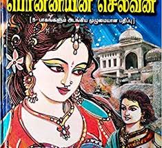 Kalki is the main reason i loved the book. Women In Kalki Krishnmurthy S Ponniyin Selvan Portray Girl Power