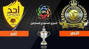 Maybe you would like to learn more about one of these? Ù…ÙˆØ¹Ø¯ Ù…Ø¨Ø§Ø±Ø§Ø© Ø§Ù„Ù†ØµØ± ÙˆØ£Ø­Ø¯ Ø§Ù„Ù‚Ø§Ø¯Ù…Ø© ÙÙŠ Ø§Ù„Ø¯ÙˆØ±ÙŠ Ø§Ù„Ø³Ø¹ÙˆØ¯ÙŠ Ù„Ù„Ù…Ø­ØªØ±ÙÙŠÙ† ÙˆØ§Ù„Ù‚Ù†ÙˆØ§Øª Ø§Ù„Ù†Ø§Ù‚Ù„Ø© Ù…ÙˆÙ‚Ø¹ Ø´Ù…Ø³ Ø§Ù„Ø§Ø®Ø¨Ø§Ø±ÙŠ
