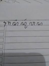 Maybe you would like to learn more about one of these? Tuliskan Aksara Jawa Resi Durwasa Brainly Co Id