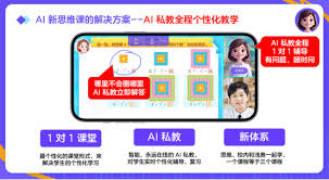 AI 驱动重构少儿英语教育，伴鱼以“千人千面” 服务登顶行业- 伴鱼在线