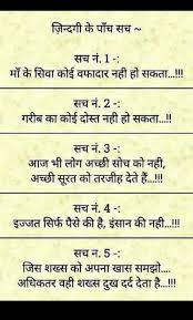 Sign In Inspirational Quotes With Images Hindi Quotes Inspirational Quotes