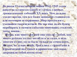 И народ поет военные песни. Pesni Voennyh Let Prezentaciya Onlajn