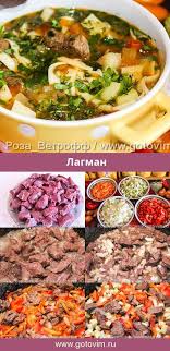 как приготовить лагман в домашних условиях пошаговый рецепт с фото Lagman Recept S Foto Recept Eda Nacionalnaya Eda Kulinariya