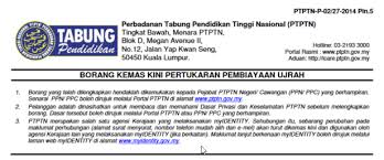 Tarikh untuk kemas kini mula 1 februari 2020 dan tarikh tutup adalah 15 mac 2020. Permohonan Pertukaran Ujrah Ptptn Kelajuan Cahaya