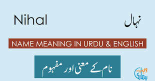 Nihal Name Meaning Nihal Meaning Definition Muslim Boy Name