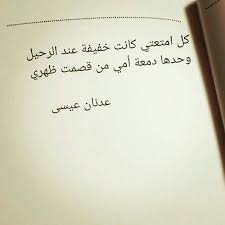 Pin By عدنان عيسى On أمي عليها السلام Quotes Photo Quotes Arabic Love Quotes