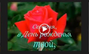 S Dnem Rozhdeniya Muzykalnoe Pozdravlenie S Dnem Rozhdeniya