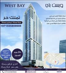 نشر في حساب إعلانات السعودية الدولة Dubai الموبايل 00971555859505 معلومات الإعلان عرض نهايه العام Dubai Mall Property Development West Bay