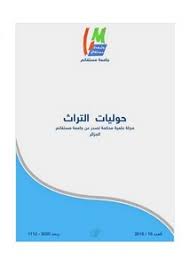 تصفح وتحميل كتاب التطور الصوتي وأثره في تطور الدلالة Pdf مكتبة عين الجامعة