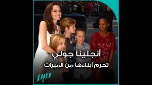 مادوكس المتبنى المولود في كمبوديا والبالغ من العمر 15 عاما، وباكس المتبنى المولود في فيتنام. Ø£Ù†Ø¬Ù„ÙŠÙ†Ø§ Ø¬ÙˆÙ„ÙŠ ØªØ­Ø±Ù… Ø£Ø¨Ù†Ø§Ø¡Ù‡Ø§ Ù…Ù† Ø§Ù„Ù…ÙŠØ±Ø§Ø« Youtube