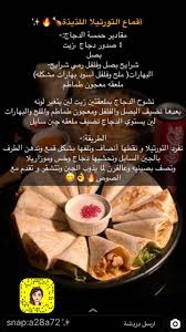 اقماع التورتيلا diy food recipes foood recipes cooking recipes desserts