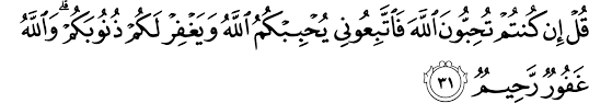 If you love allah, then follow me; Surat Ali Imran 3 31 The Noble Qur An Ø§Ù„Ù‚Ø±Ø¢Ù† Ø§Ù„ÙƒØ±ÙŠÙ…
