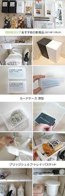 ボード 百円均一 のピン
