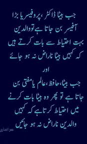 Pin By Kaynaat Khan On Good Words Cool Words Inspirational Quotes Punjabi Quotes