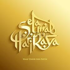 Hari Raya Vector Google Search Greeting Card Design Greeting Card Template Ramadan Cards